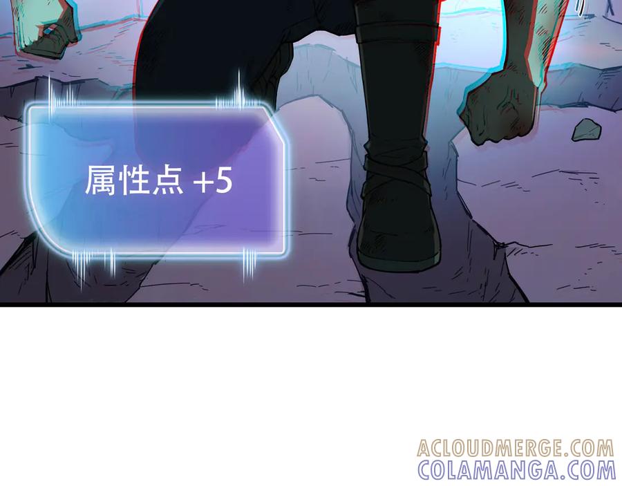 《被遗弃在异世界的玩家》第23话 转折 第53页