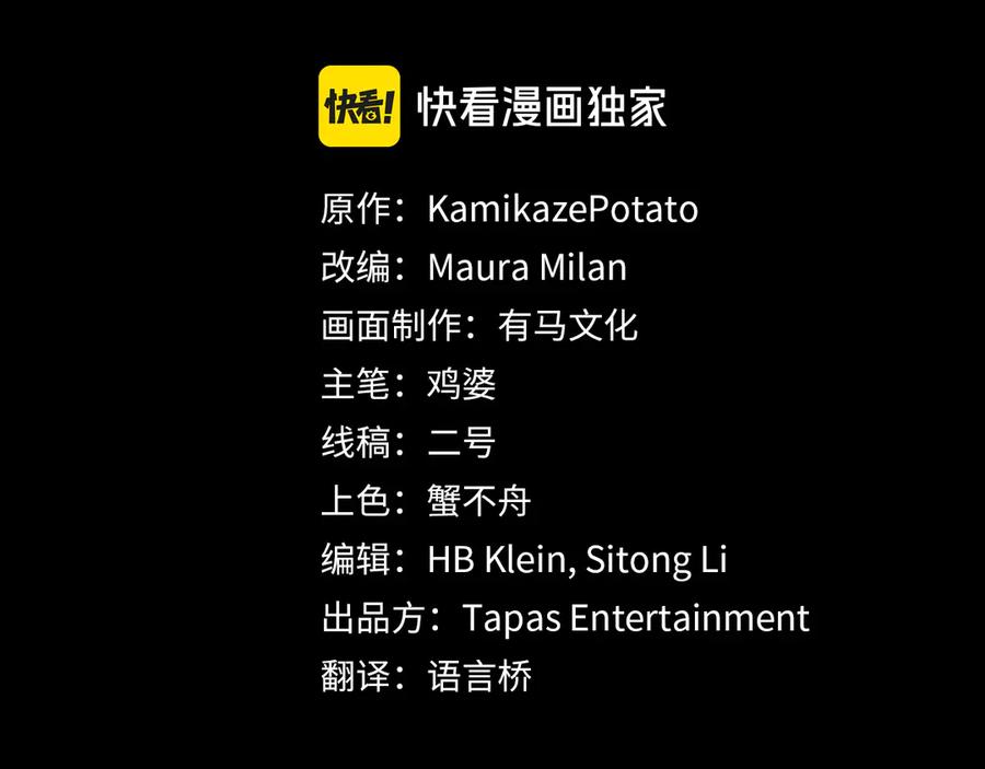《被遗弃在异世界的玩家》第23话 转折 第2页