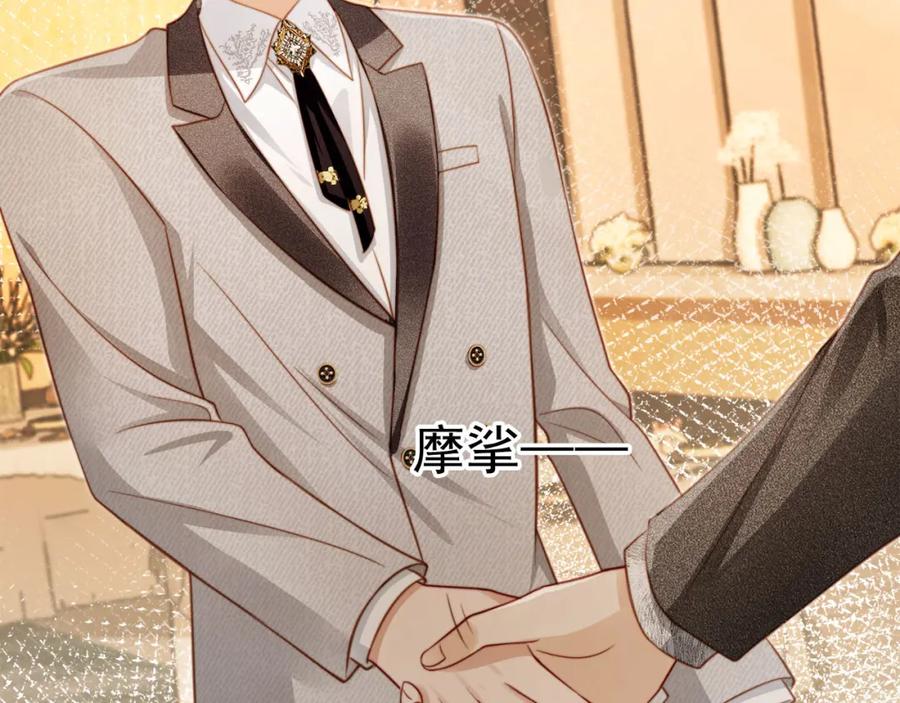 白月光他爱上替身了？！ 第3话：他的心思你别猜 第6页