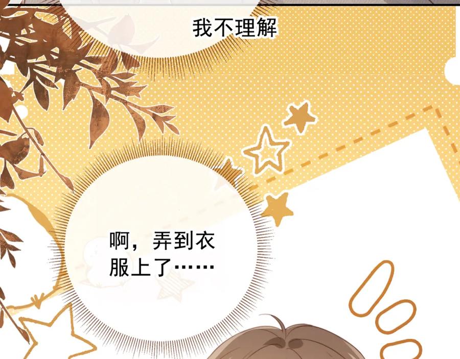 白月光他爱上替身了？！ 第3话：他的心思你别猜 第76页