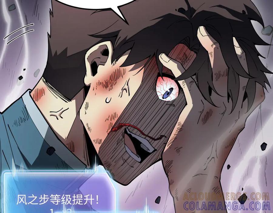 《被遗弃在异世界的玩家》第23话 转折 第49页
