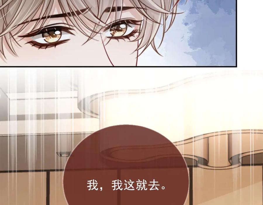 白月光他爱上替身了？！ 第3话：他的心思你别猜 第15页