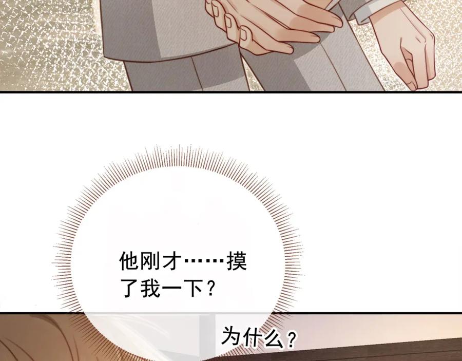 白月光他爱上替身了？！ 第3话：他的心思你别猜 第7页