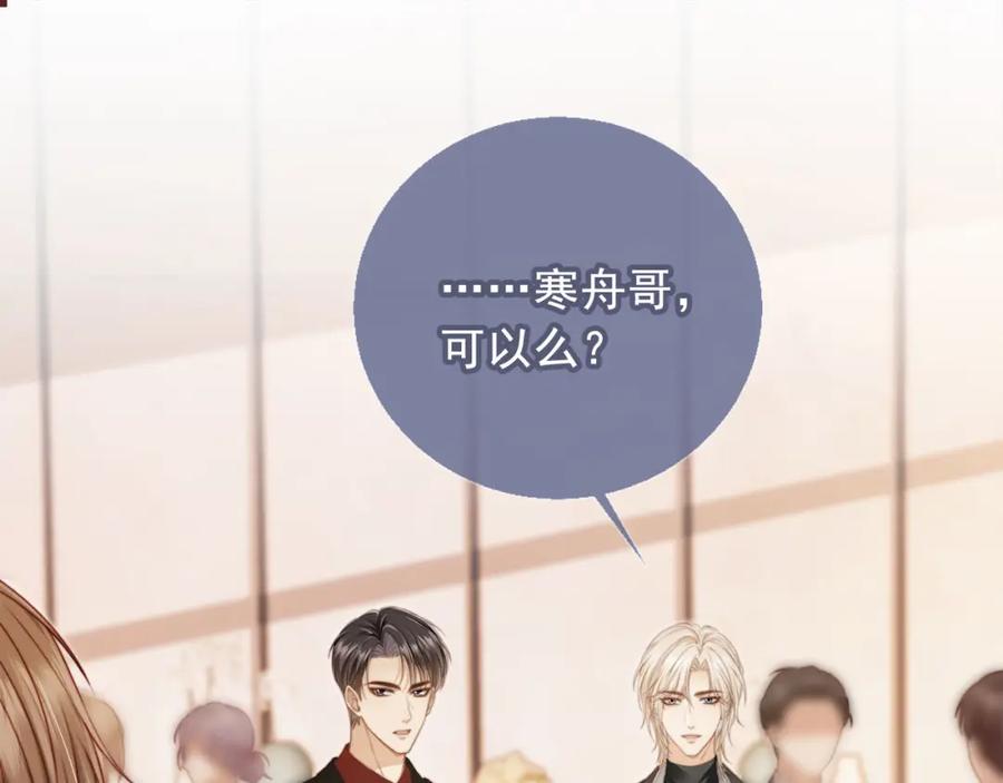 白月光他爱上替身了？！ 第3话：他的心思你别猜 第26页