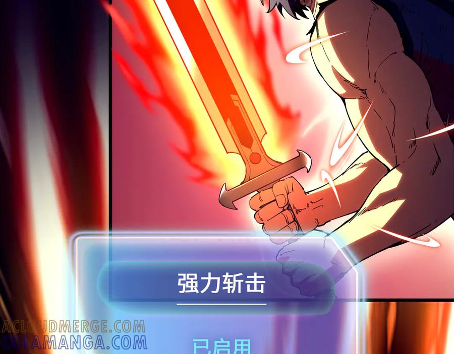 《被遗弃在异世界的玩家》第23话 转折 第85页
