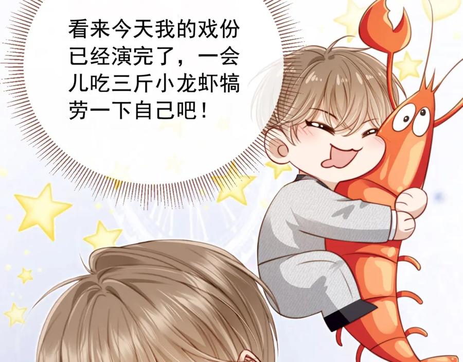 白月光他爱上替身了？！ 第3话：他的心思你别猜 第19页