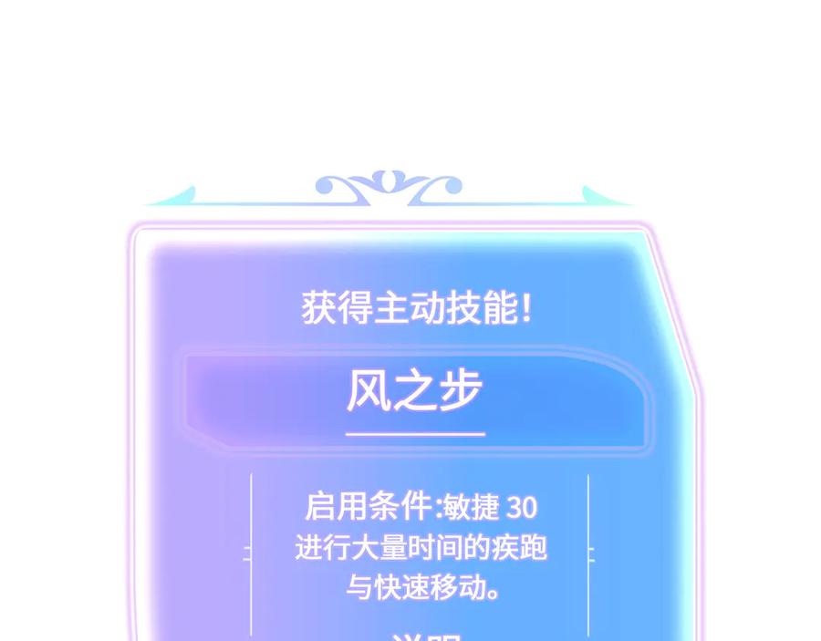 《被遗弃在异世界的玩家》第23话 转折 第47页
