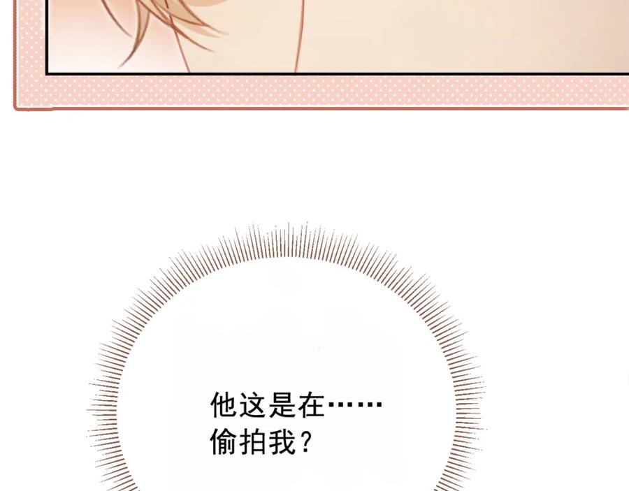 白月光他爱上替身了？！ 第3话：他的心思你别猜 第71页