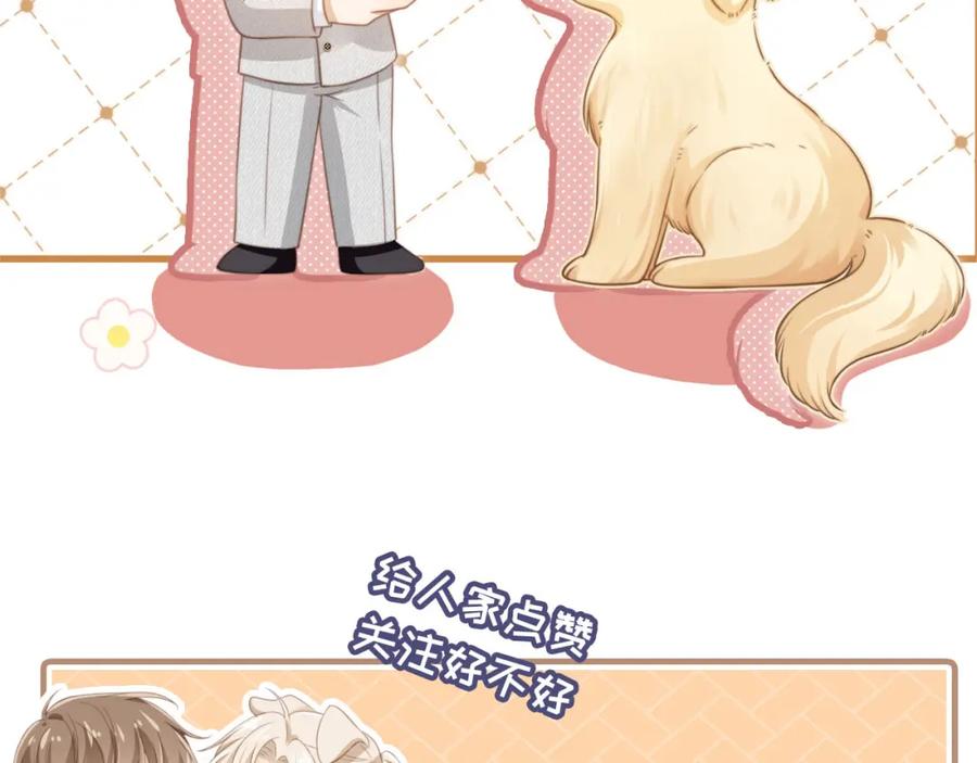 白月光他爱上替身了？！ 第3话：他的心思你别猜 第103页
