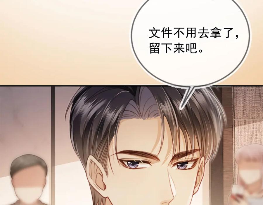 白月光他爱上替身了？！ 第3话：他的心思你别猜 第30页
