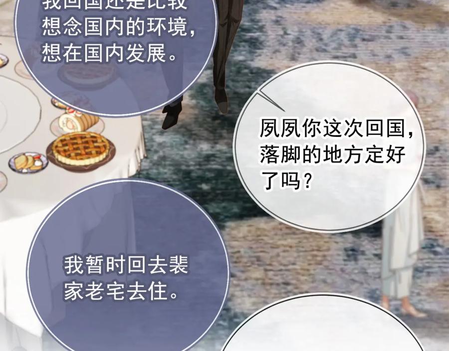 白月光他爱上替身了？！ 第3话：他的心思你别猜 第52页