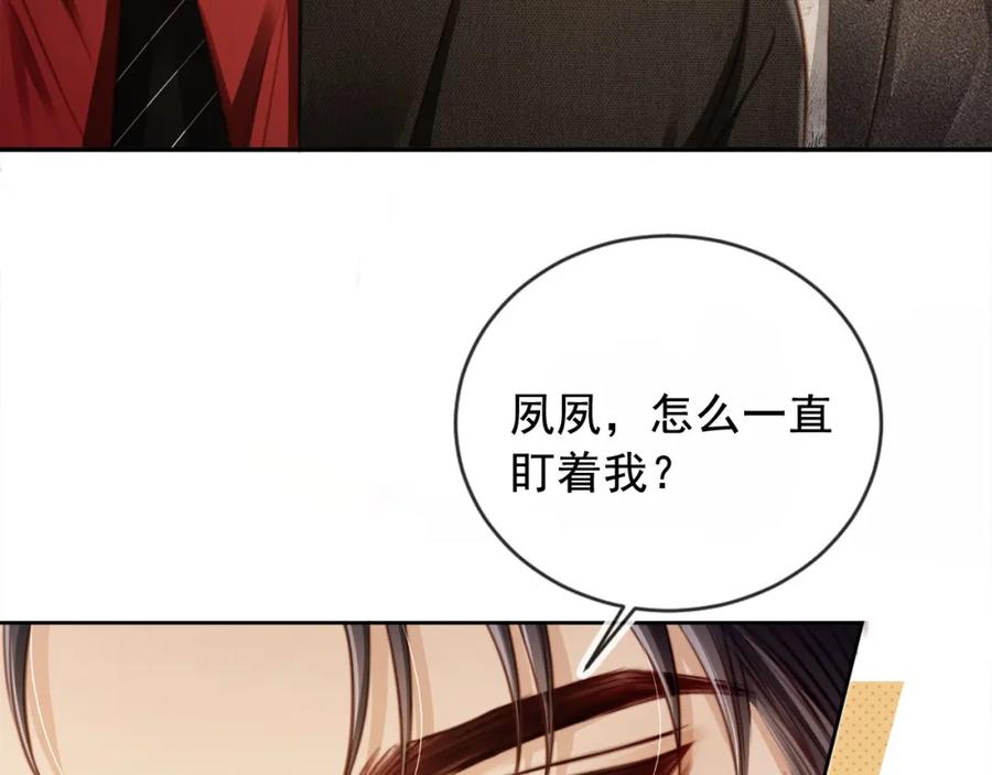 白月光他爱上替身了？！ 第3话：他的心思你别猜 第42页