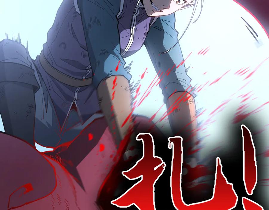 《被遗弃在异世界的玩家》第23话 转折 第34页