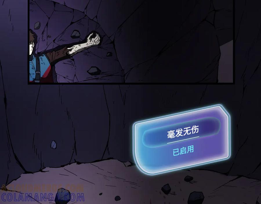 《被遗弃在异世界的玩家》第23话 转折 第41页