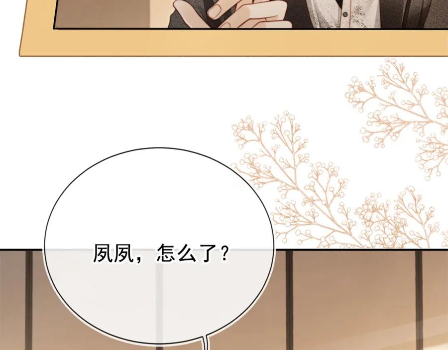 白月光他爱上替身了？！ 第3话：他的心思你别猜 第23页