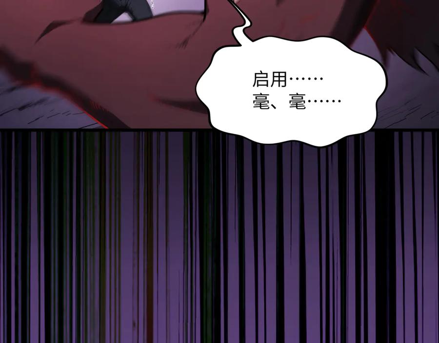 《被遗弃在异世界的玩家》第23话 转折 第6页