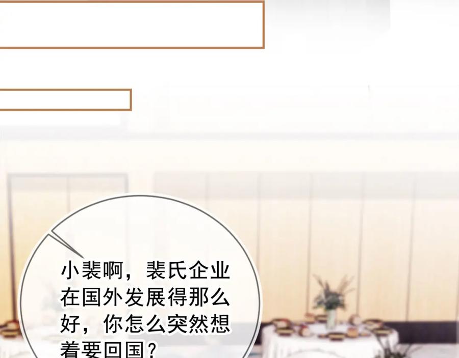白月光他爱上替身了？！ 第3话：他的心思你别猜 第50页