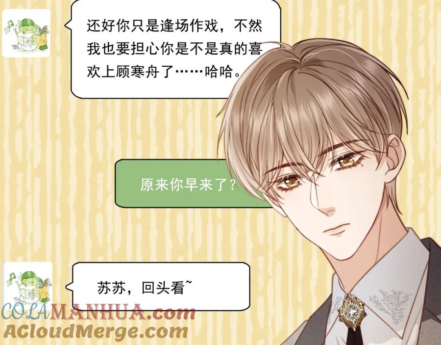 白月光他爱上替身了？！ 第3话：他的心思你别猜 第61页