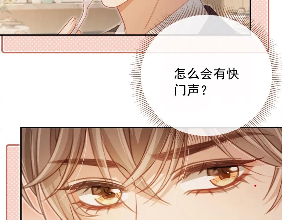 白月光他爱上替身了？！ 第3话：他的心思你别猜 第70页