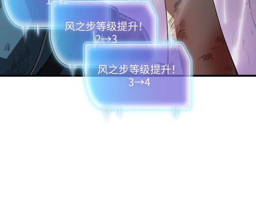 《被遗弃在异世界的玩家》第23话 转折 第50页