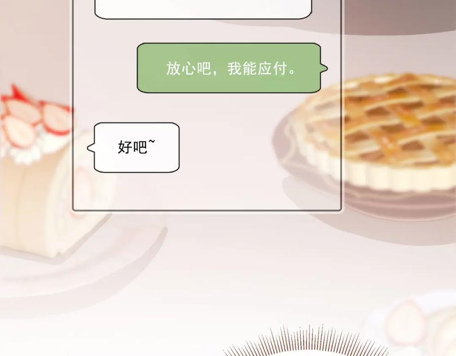 白月光他爱上替身了？！ 第3话：他的心思你别猜 第66页