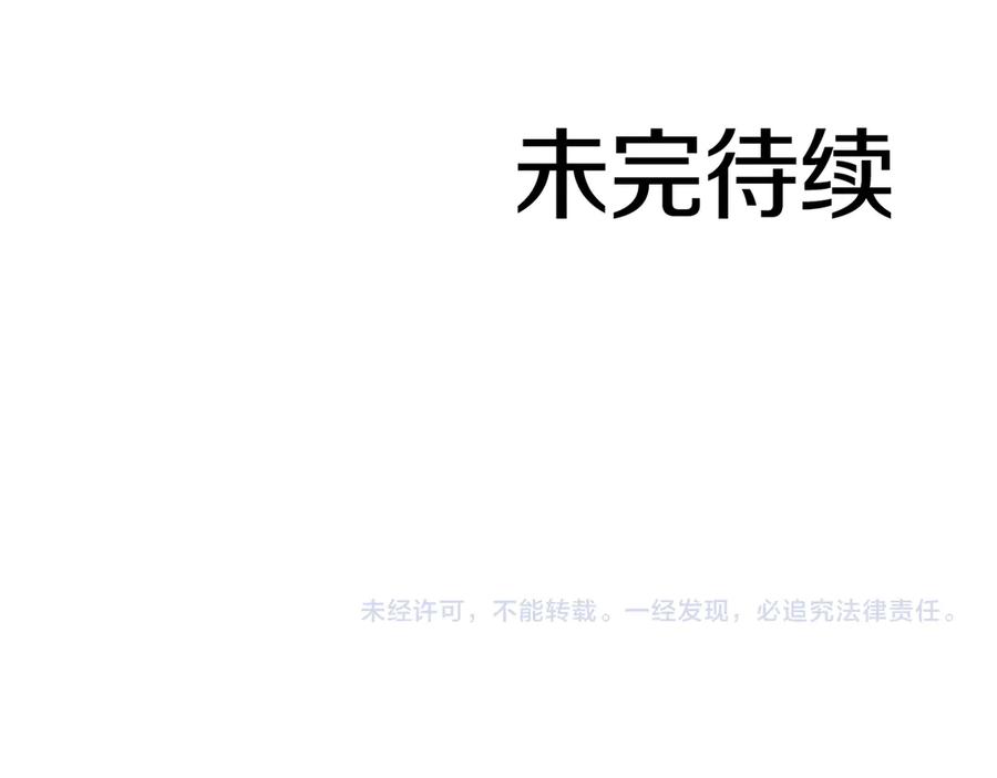 《重生后成为FFF级巫医》第50话 给你机会不中用啊 第286页