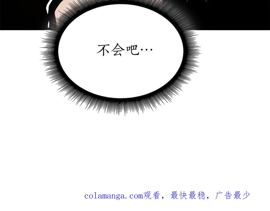 《重生后成为FFF级巫医》第50话 给你机会不中用啊 第292页
