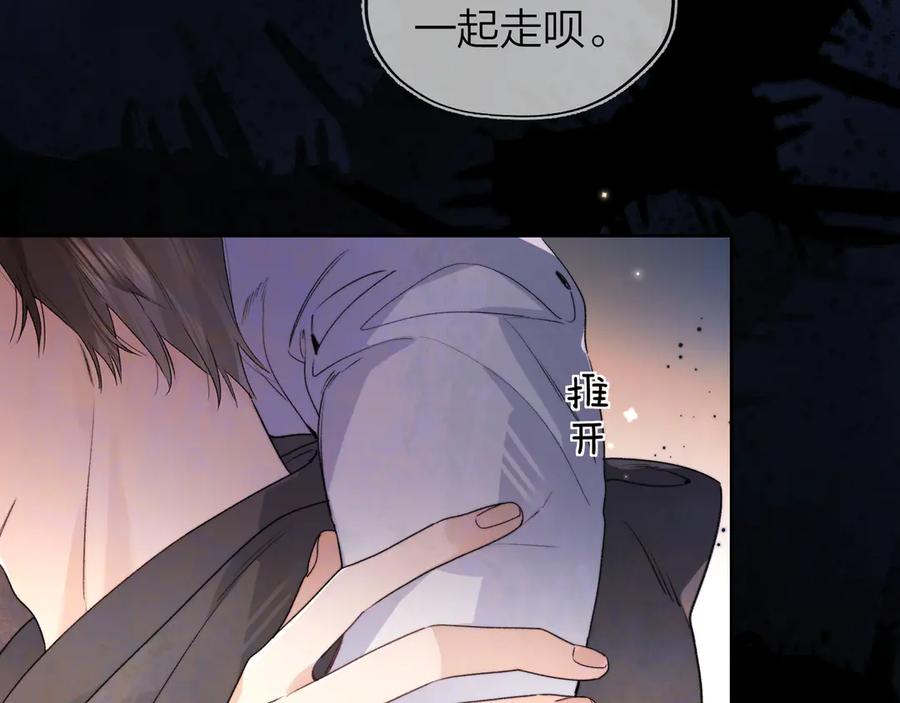 告白 第四十三话 过来 第36页