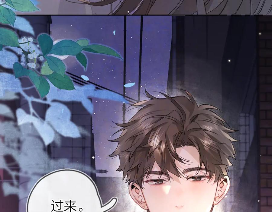 告白 第四十三话 过来 第26页