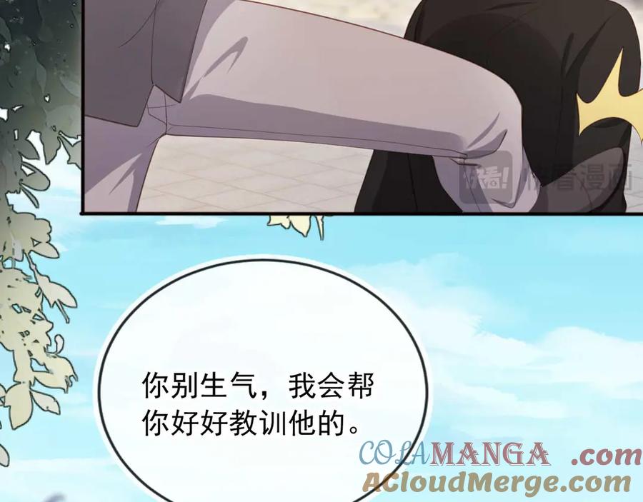 白月光他爱上替身了？！ 第48话 红色胎记 第13页