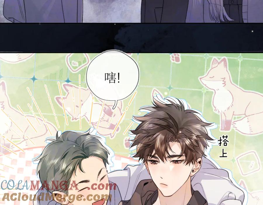 告白 第四十三话 过来 第34页