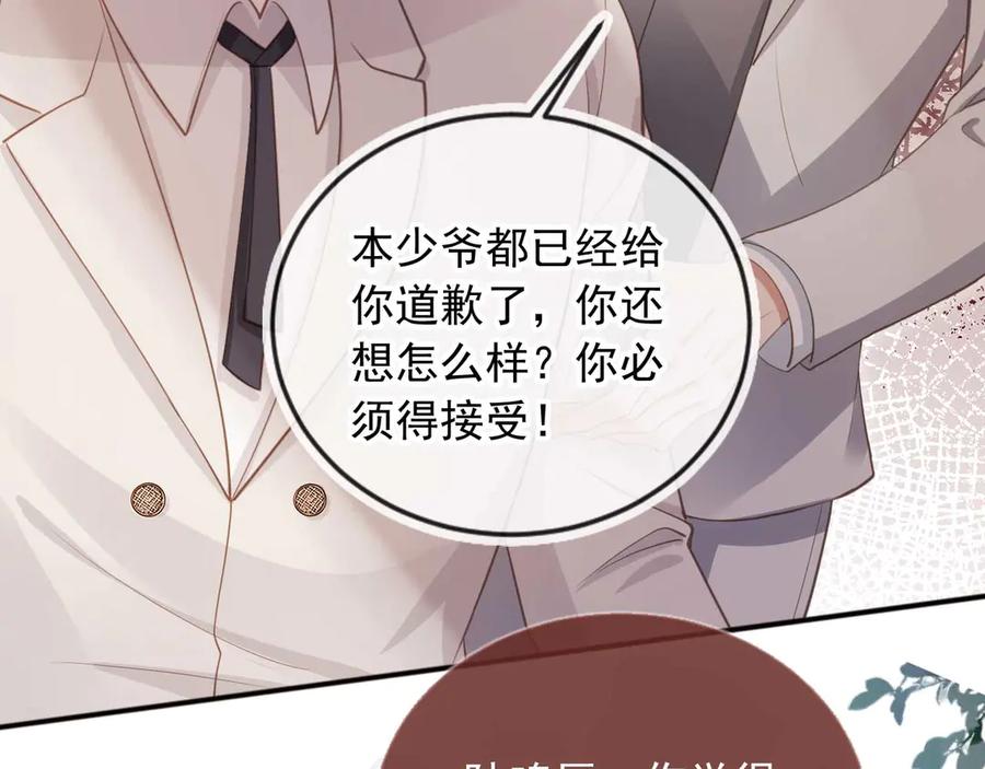 白月光他爱上替身了？！ 第48话 红色胎记 第19页