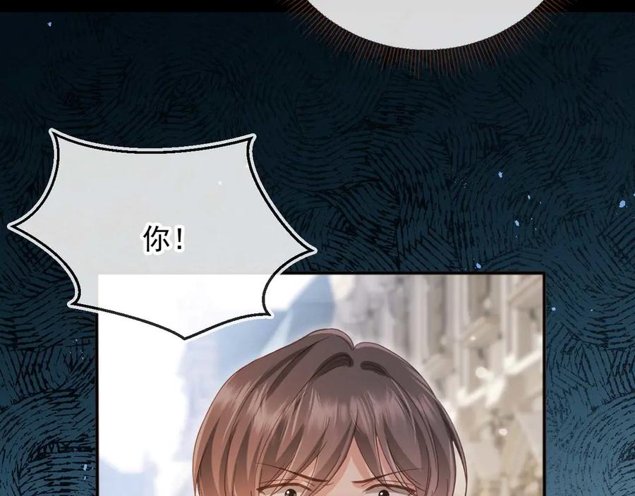 白月光他爱上替身了？！ 第48话 红色胎记 第8页