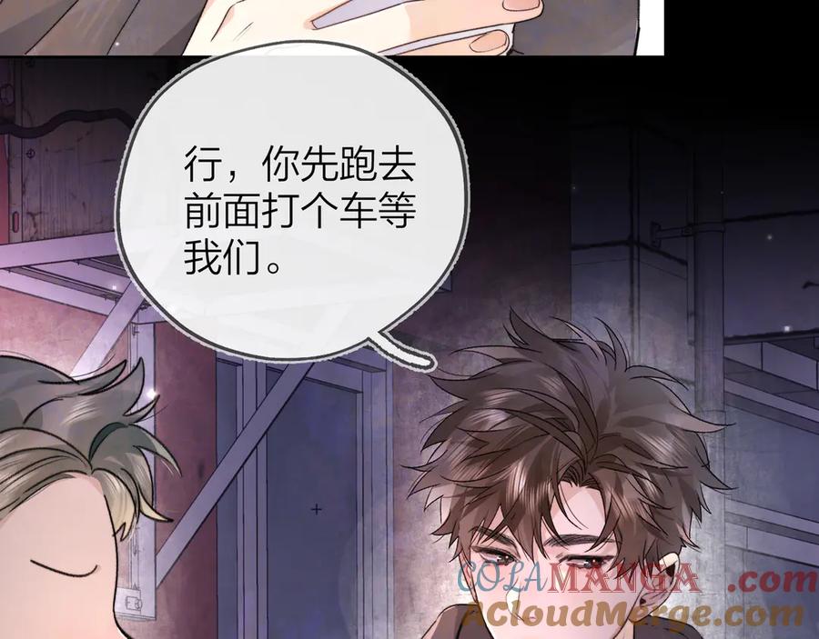 告白 第四十三话 过来 第37页