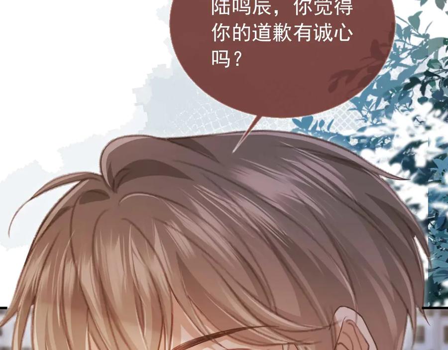 白月光他爱上替身了？！ 第48话 红色胎记 第20页