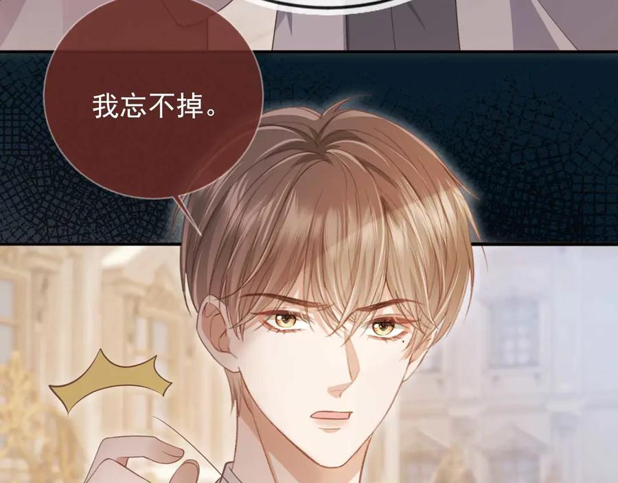 白月光他爱上替身了？！ 第48话 红色胎记 第16页
