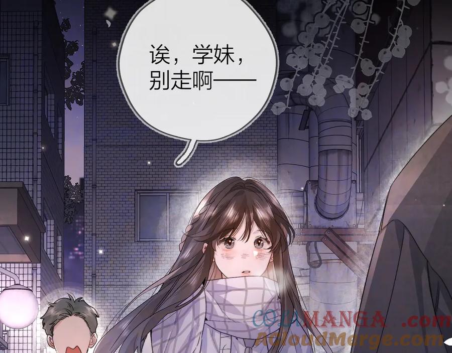 告白 第四十三话 过来 第31页
