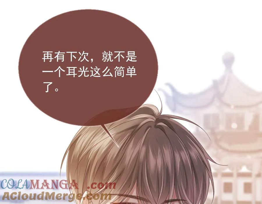 白月光他爱上替身了？！ 第48话 红色胎记 第5页
