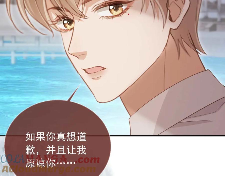 白月光他爱上替身了？！ 第48话 红色胎记 第21页
