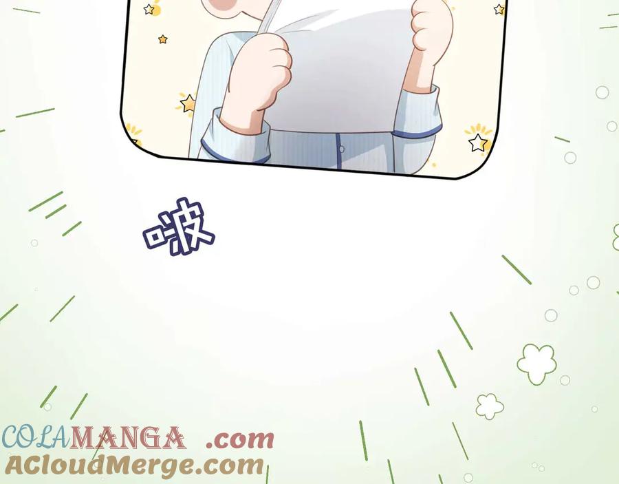 白月光他爱上替身了？！ 第51话 和渣男说再见！ 第45页