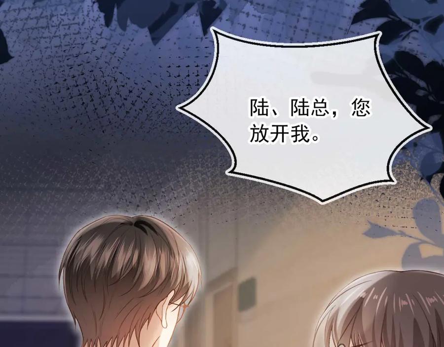 白月光他爱上替身了？！ 第51话 和渣男说再见！ 第62页