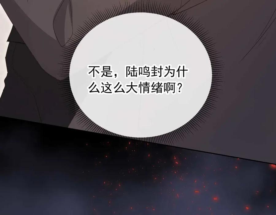 白月光他爱上替身了？！ 第51话 和渣男说再见！ 第64页