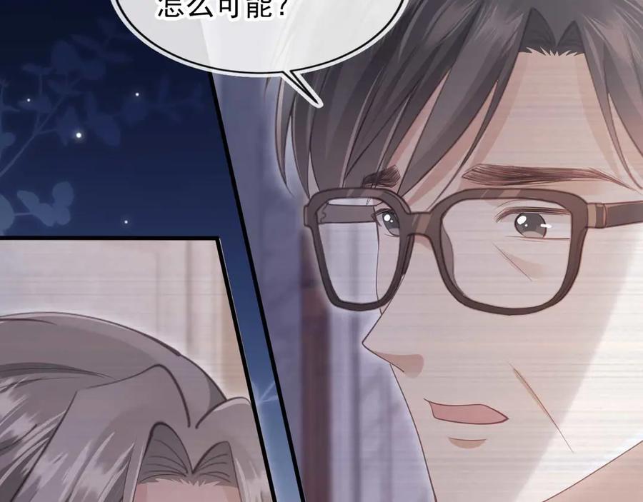 白月光他爱上替身了？！ 第51话 和渣男说再见！ 第92页