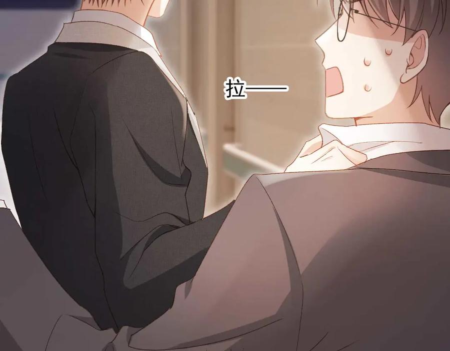白月光他爱上替身了？！ 第51话 和渣男说再见！ 第63页