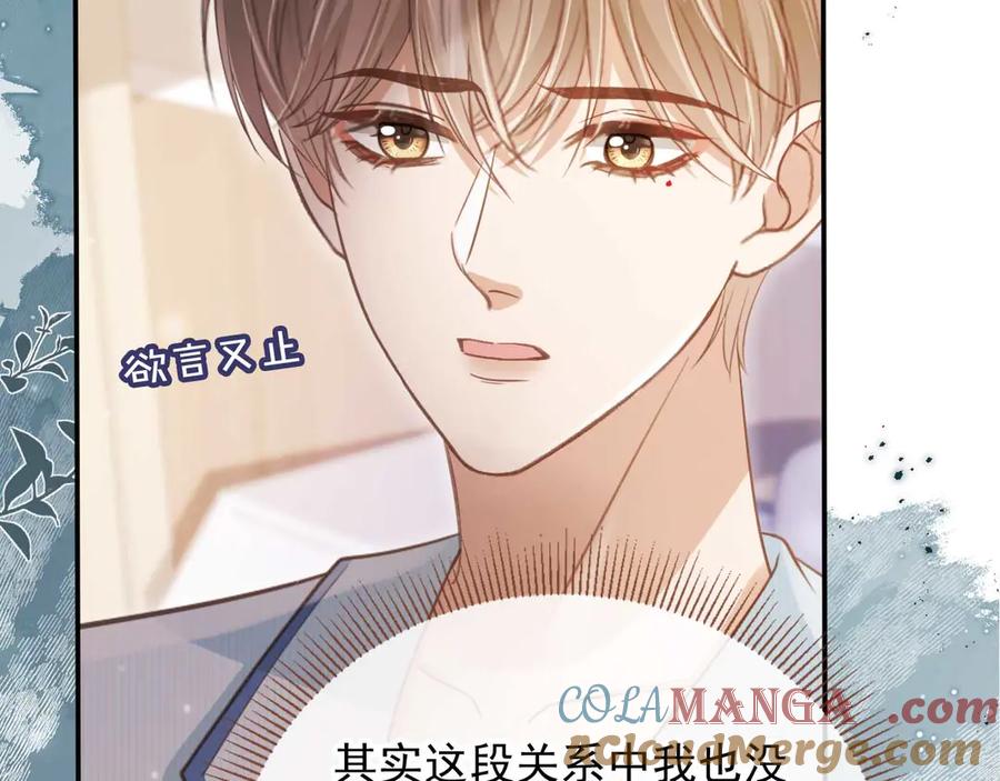 白月光他爱上替身了？！ 第51话 和渣男说再见！ 第21页