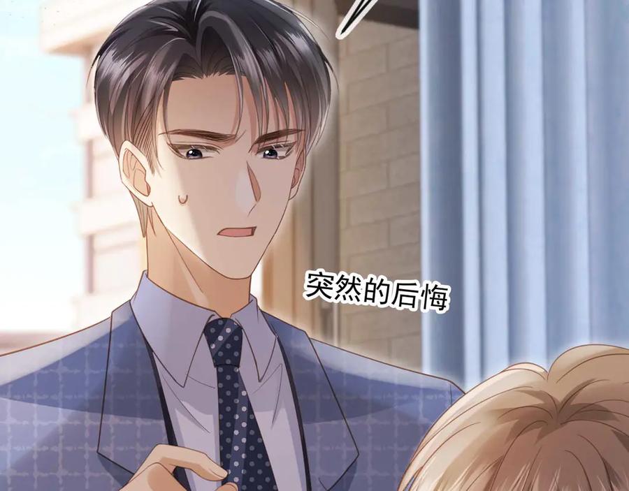 白月光他爱上替身了？！ 第51话 和渣男说再见！ 第7页