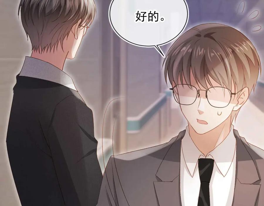 白月光他爱上替身了？！ 第51话 和渣男说再见！ 第72页
