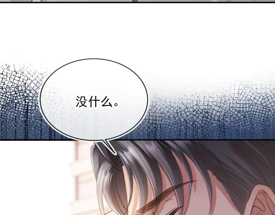 白月光他爱上替身了？！ 第51话 和渣男说再见！ 第14页