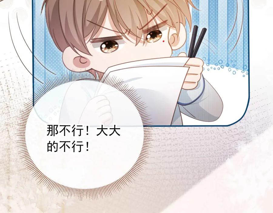 白月光他爱上替身了？！ 第51话 和渣男说再见！ 第10页
