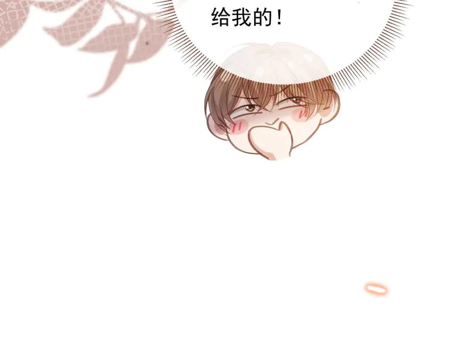 白月光他爱上替身了？！ 第51话 和渣男说再见！ 第31页